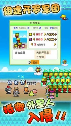 星之开罗君3.0无限金币点数版-图2