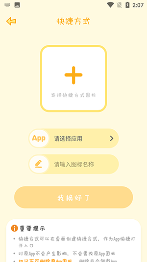 sweetly桌面小组件