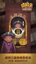 咸鱼之王美化包