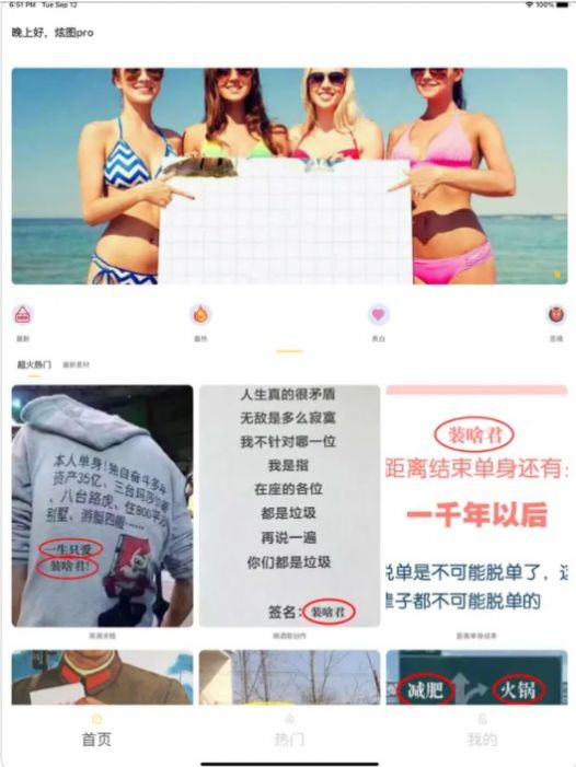 炫图pro-图1
