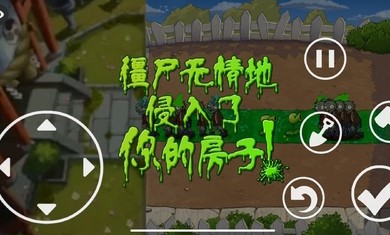 植物大战僵尸烤鱼版