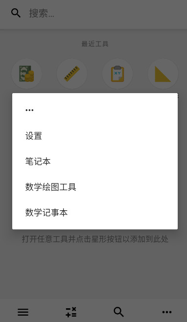 calckit计算器高级版-图2