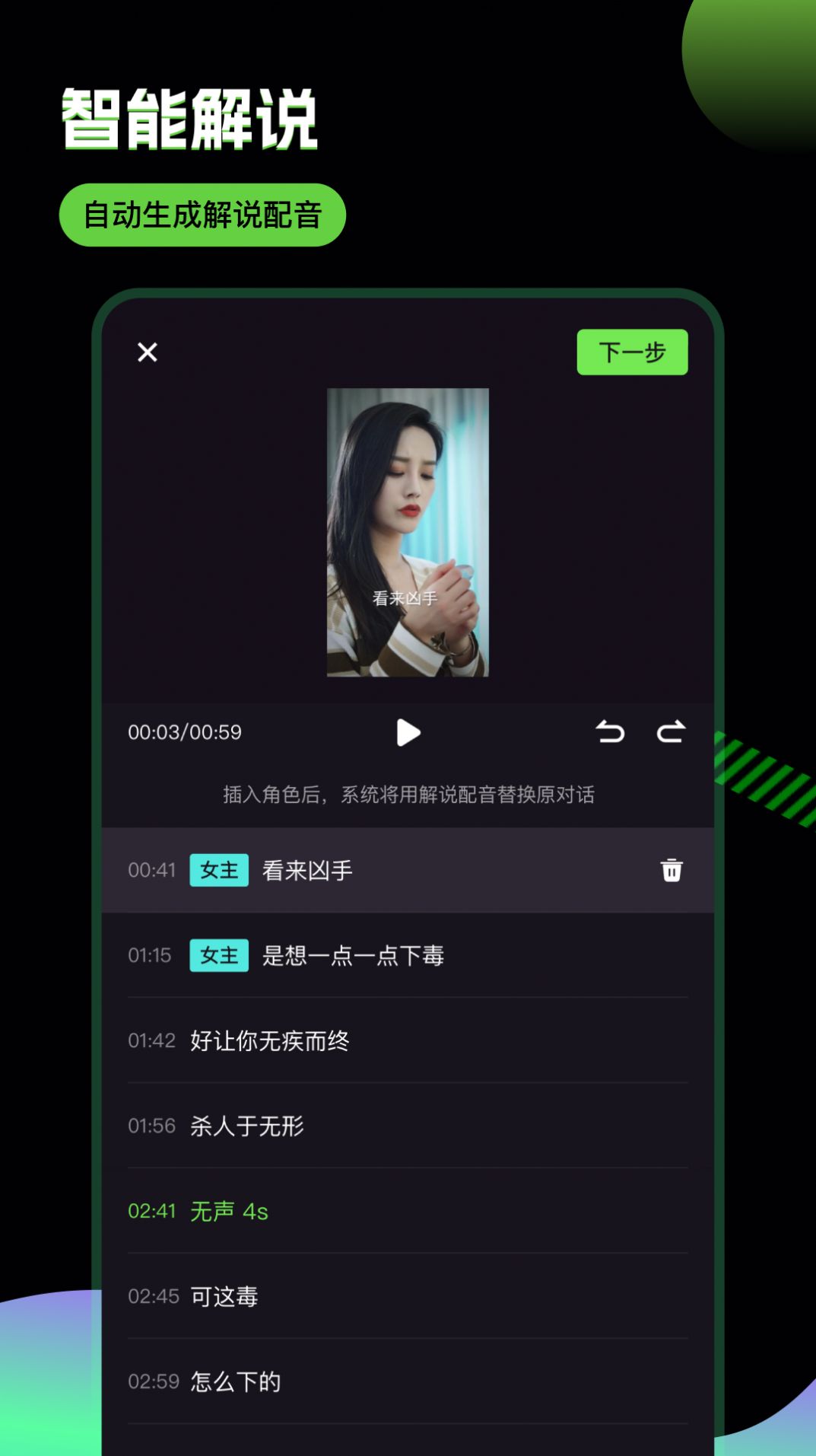 推剧助手-图3