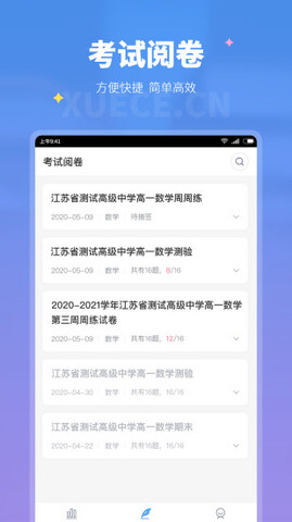 学测网教师版-图1