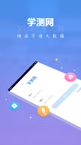 学测网教师版-图3