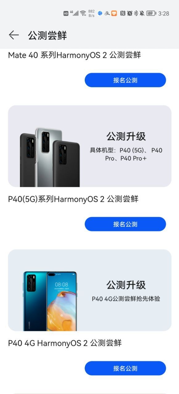 鸿蒙4.0安装包-图1