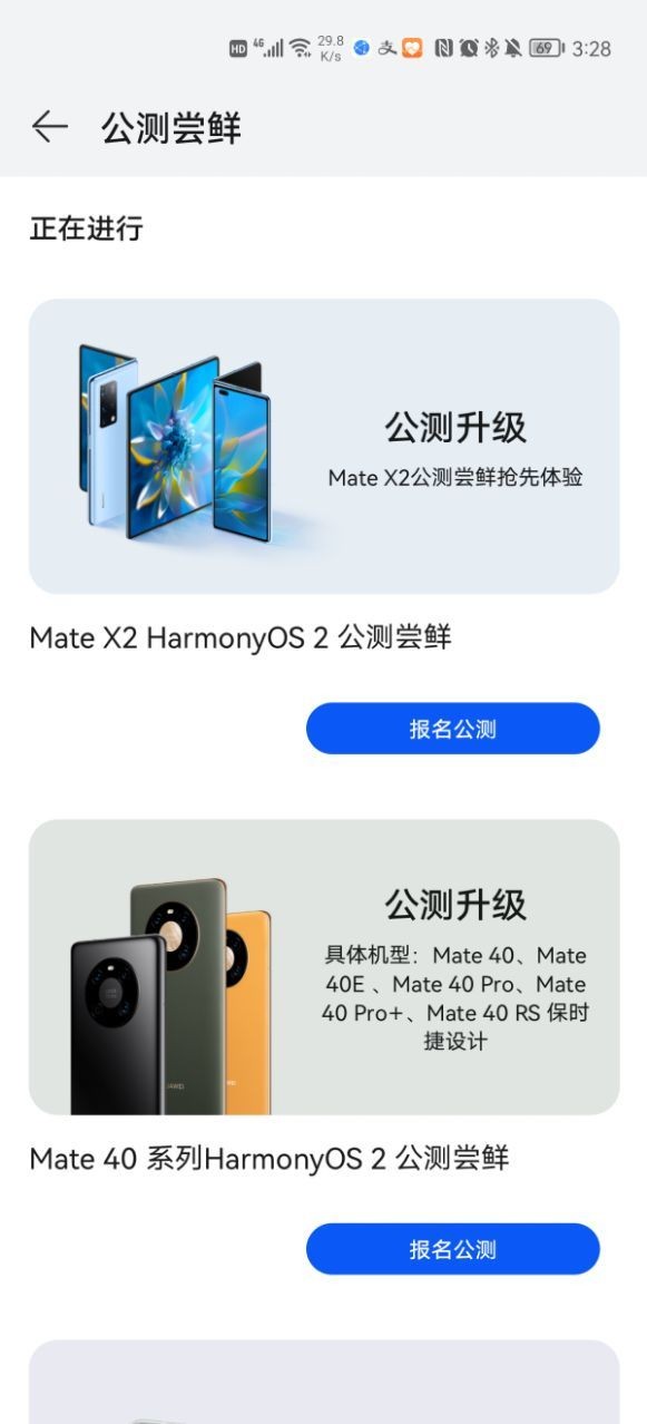 鸿蒙4.0安装包-图3