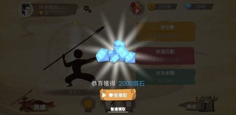 标枪王者自动锁头版-图3