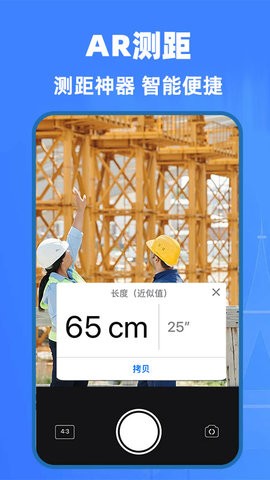 AI精准测量仪-图1