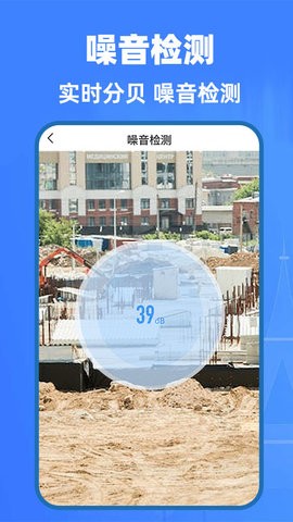 AI精准测量仪-图3