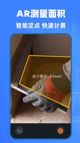 AI精准测量仪-图2