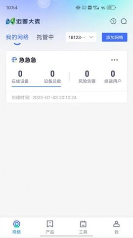 迈普大麦网络监测