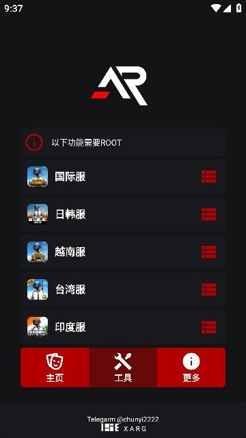 和平精英xa超广角工具-图1