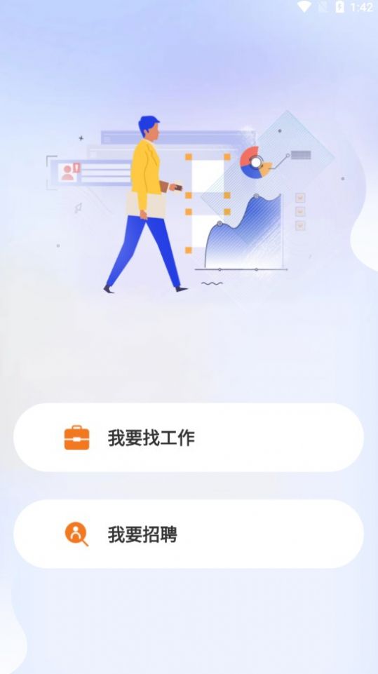 LConnect求职招聘-图1