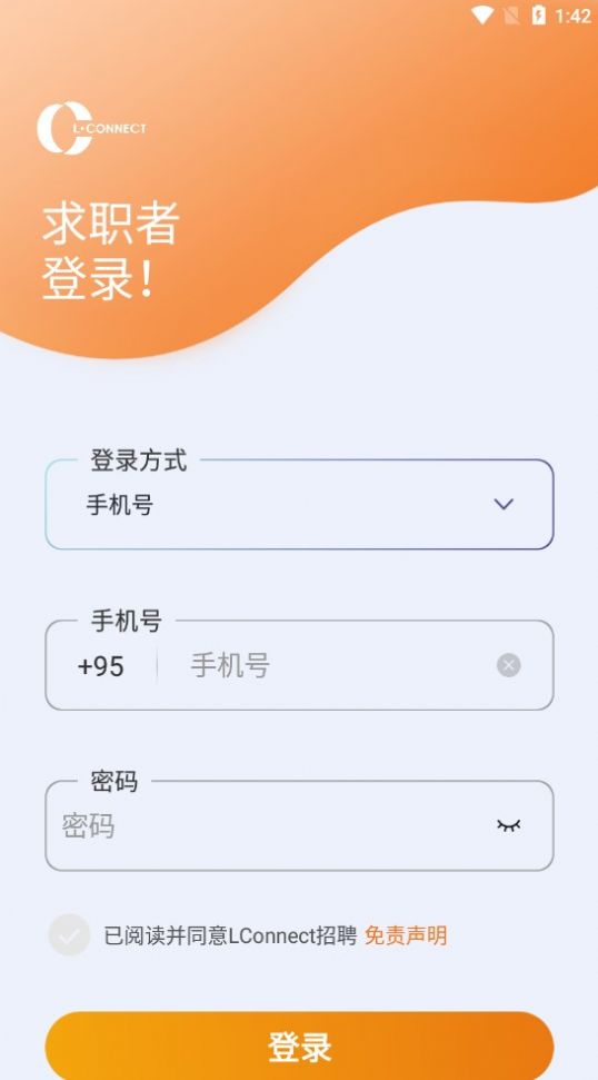 LConnect求职招聘-图3