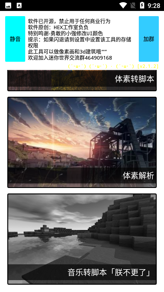 迷你世界像素画生成器手机版-图3