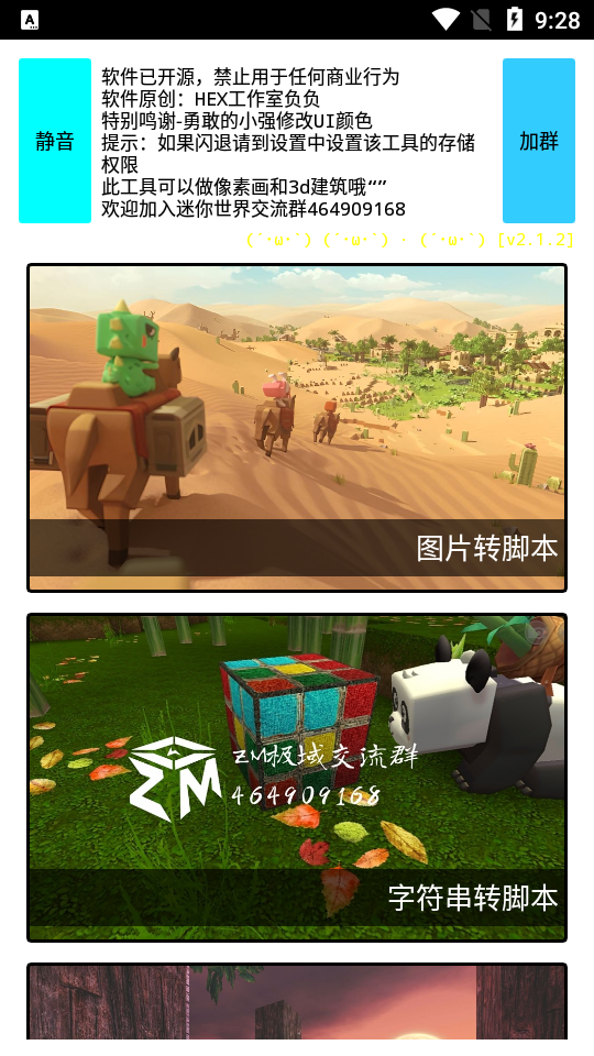 迷你世界像素画生成器手机版