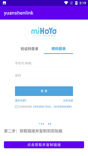 原神抽卡分析工具安卓版-图2