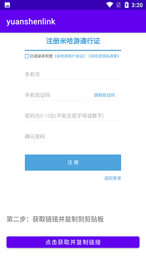原神抽卡分析工具安卓版