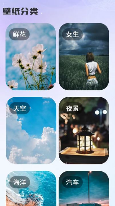 天天换壁纸-图2