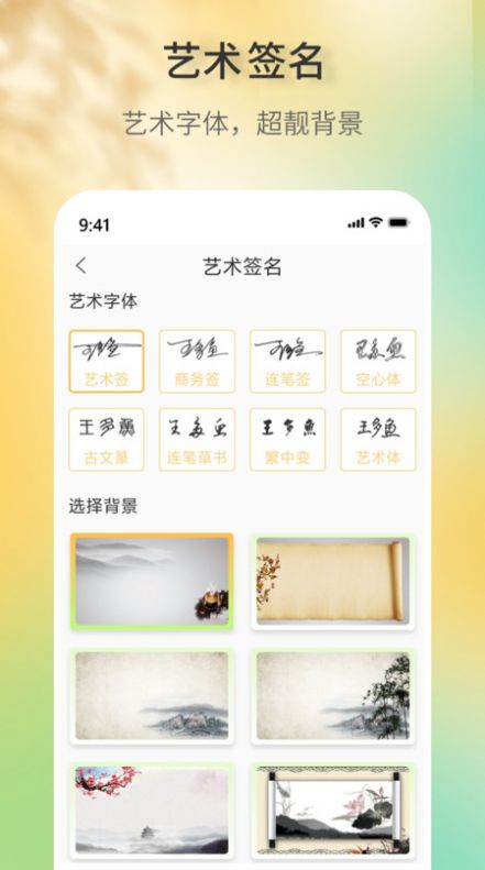 签名设计助手-图1
