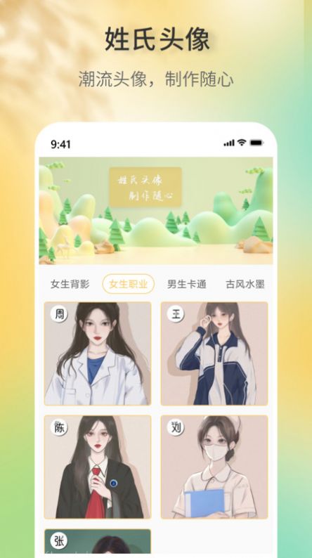 签名设计助手-图3