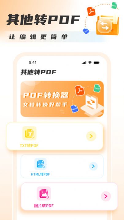 PDF转换图片-图3