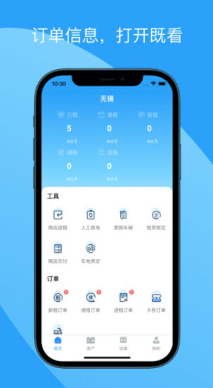 蛮牛运维-图1