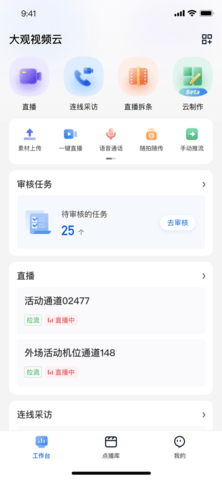 大观视频-图2