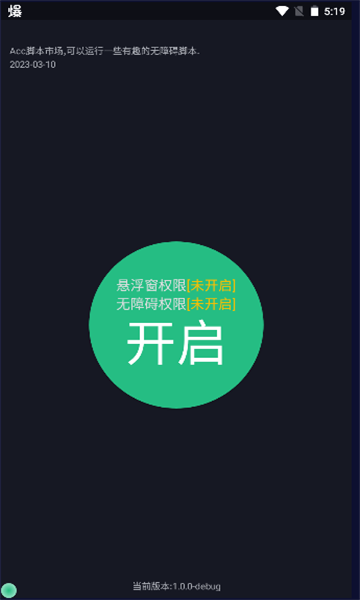 acc脚本市场-图2