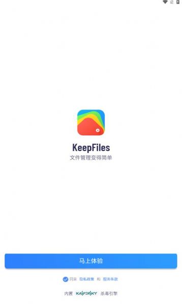 keepfiles-图2