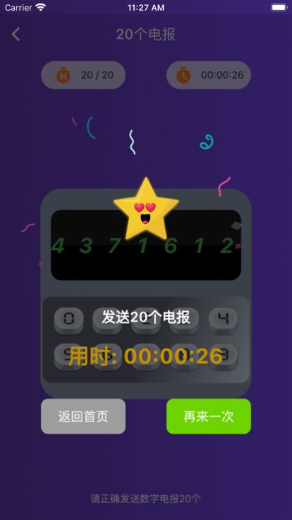 闪电数字电报-图3