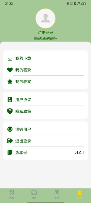 火苗壁纸-图2