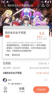 追漫大全无广告清爽版-图2