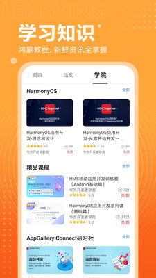 HarmonyOS3.0