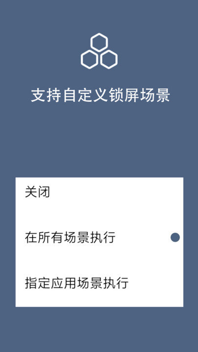引力锁屏-图3