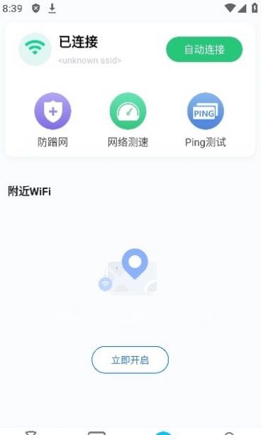 神速流量宝