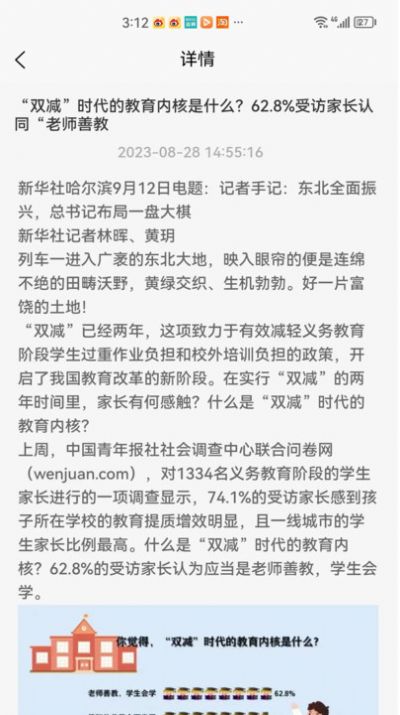 智能教育管理-图2