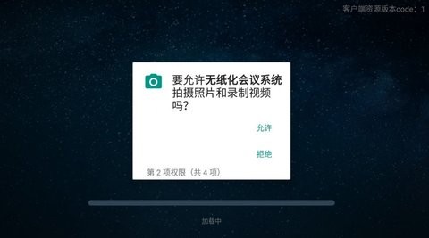 无纸化会议系统-图1