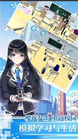 樱花工具下载房子2.0最新版