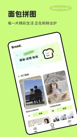 Bread Collage面包拼图-图2