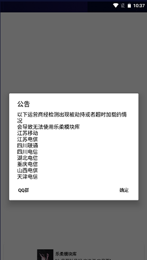 乐柔模块库-图3