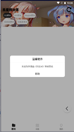 乐柔模块库