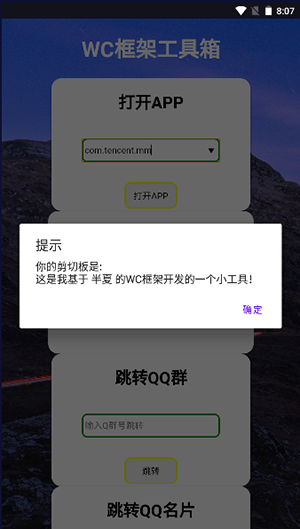 WC框架工具箱-图1