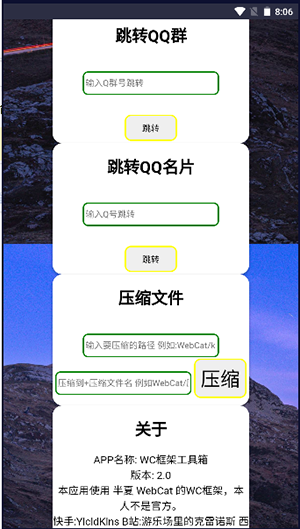 WC框架工具箱-图2