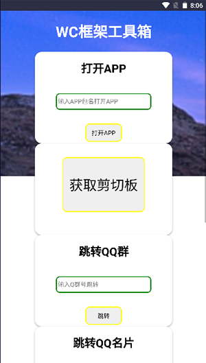 WC框架工具箱-图3