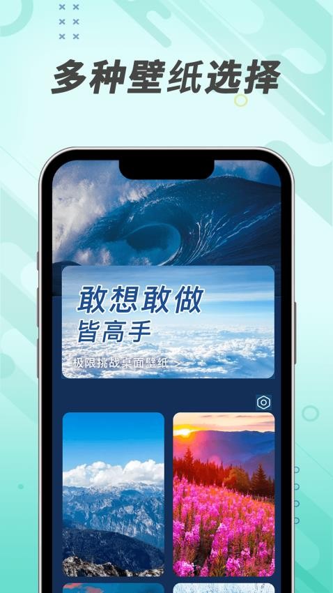 吉趣充电免费版-图2