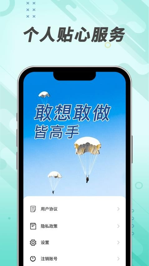吉趣充电免费版