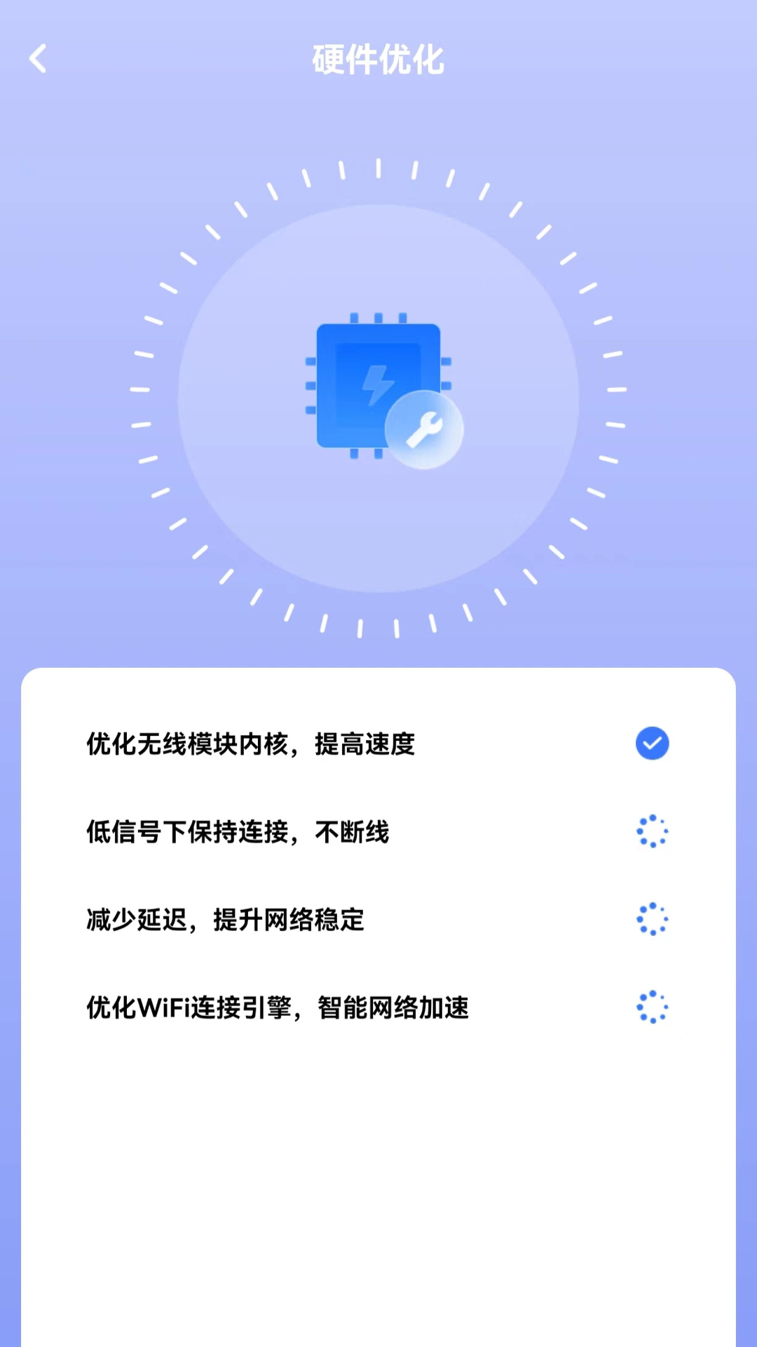 WiFi钥匙万能快-图3