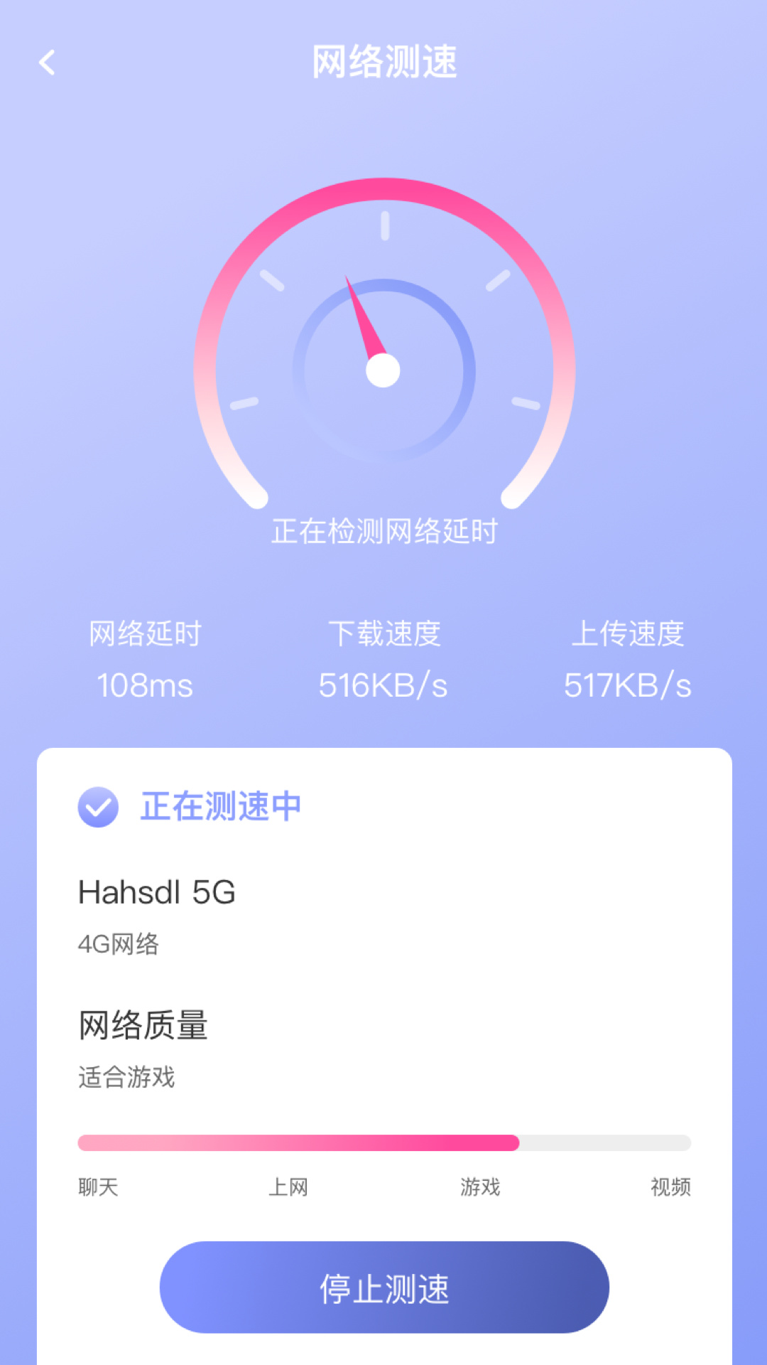 WiFi钥匙万能快